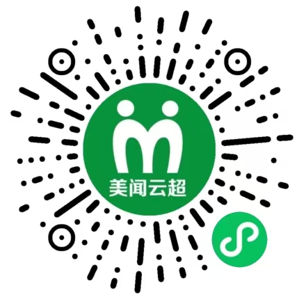 百变分销 案例 小程序 美闻云超（定制型综合商超）